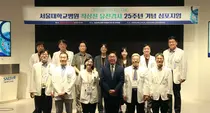 서울대병원, 희귀유전질환 대물림 끊는 ‘PGT’ 25주년 기념 심포지엄 