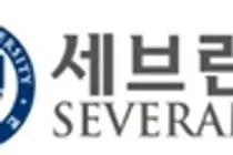 [인사] 연세대 의료원 인사 발령