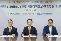 대웅제약, 분당서울대병원·365mc와 ‘브이올렛’ 새 적응증 연구 MOU