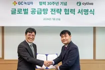 GC녹십자-싸이티바, 파트너십 30년 글로벌 공급망 전략 협력 강화