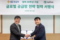GC녹십자-싸이티바, 파트너십 30년 글로벌 공급망 전략 협력 강화