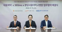 대웅제약, 분당서울대병원·365mc와 ‘브이올렛’ 새 적응증 연구 MOU