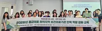 경상국립대병원, 보건지소·진료소 담당자대상