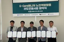 심평원, 2026년 ‘G-care 매니저’ 사업 업무협약 체결