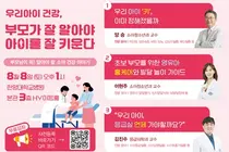 한양대병원, ‘우리아이 건강’ 주제로 건강강좌 개최
