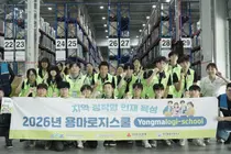 교육형 CSR프로그램 ‘용마로지스쿨’ 첫걸음