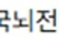 RI 3640지구 서울아셈로타리클럽–한국뇌전증협