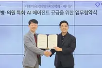 메디팔, 미용성형레이저의학회와 병의원 특화 AI 에이전트 공급 협력