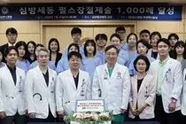 세브란스, ‘펄스장 절제술’ 국내 최초 1000례 돌파