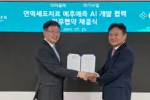 지씨셀-라플레, ‘면역세포치료 예후 예측 AI 개발’ 업무 협약