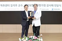 한림대성심병원 김석우 교수, 심평원 감사패 수상