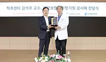 한림대성심병원 김석우 교수, 심평원 감사패 수상