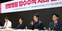 수백억 원대 보험사기 혐의 모 한방병원 경찰 압수수색에 제도개선해야