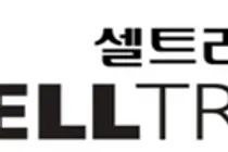 셀트리온, 2분기 매출 1.39조-영업이익 4518억 원