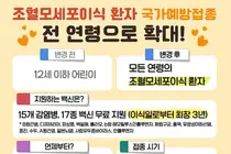 [논평] 조혈모세포이식 환자의 국가예방접종 지원 전 연령 확대 환영