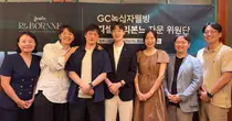 GC녹십자웰빙, ‘지셀르 리본느’ 자문위원단 출범