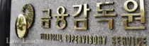 제약바이오업계, 공시 규제에 