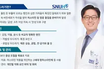 [SNUH 건강정보] 흔하지만 고통스러운 피부 질환, ‘두드러기’