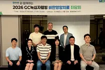 GC녹십자웰빙, 비만연구의학회와 ‘비만치료 임상 좌담회’ 개최