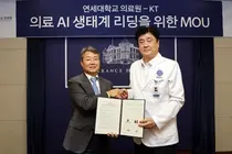 연세의료원, KT와 의료 데이터 고도화 협력