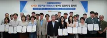  K-바이오헬스 혁신 이끌 ‘전사적 인공지능 전환 본격 가동