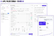 GC메디아이, AI 진료 솔루션 ‘의사랑 AI’ 출시
