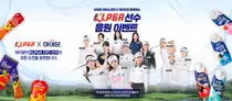 일동후디스 '하이뮨' KLPGA 프로 선수 13인 공식 후원