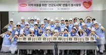 “나눔의 가치 배워요”…한미그룹, 지역 아동에 ‘건강 도시락’ 지원