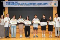 세계금연의 날 기념 제3회 청소년 금연포스터 웹툰 공모전 시상식 개최