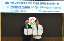 화순전남대병원-엔피케이(주), 마이크로바이옴 신약개발 맞손