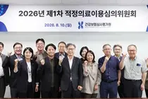 적정의료이용심의위원회 구성 및 제1차 회의 개최