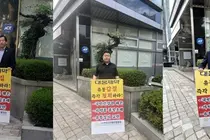 의약품유통협, 대웅제약 거점도매 반발 1인 시위 재개