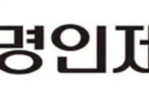 명인제약, 녹십자 251억·유한 54억 등 305억 투자