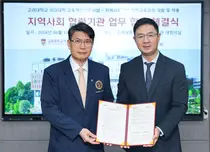 고대 의과대학, 공공의료기관과 손잡고 지역사회 의학교육 강화