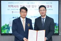 고대 의과대학, 공공의료기관과 손잡고 지역사회 의학교육 강화