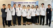 류마티스예방센터 조직개편 기념 ‘현판식 심포지엄’ 개최