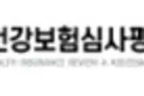심평원, 희귀질환 치료제 신속등재 시범사업 상담회 개최