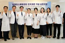 류마티스예방센터 조직개편 기념 ‘현판식 심포지엄’ 개최