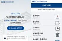 의정부을지대병원, ‘보고 듣는 ARS’ 도입