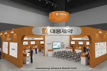 대웅제약, KHF 2026서 ‘대웅 얼라이언스’ 선보여