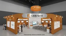 대웅제약, KHF 2026서 ‘대웅 얼라이언스’ 선보여