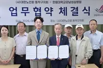 강남성심병원·대한노인회 동작구지회 노인 건강증진 업무협약