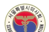 서울시醫, 개원의 겸직 적용 대상에 사회적협동조합 의료기관 포함 관련 규탄 성명서 발표