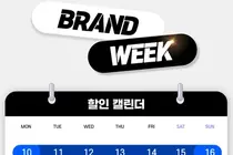 유한양행 공식몰 '버들장터', 4주간 '브랜드 위크' 진행