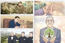 유한양행, 창업주 ‘유일한 박사’ 어린이 학습만화로 재조명