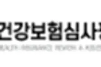 심평원, 26년 제7차 중증(암)질환심의위원회 심의결과 공개