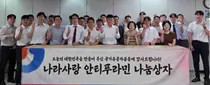 유한양행, 국가유공자 위한 '안티푸라민 나눔상자' 제작