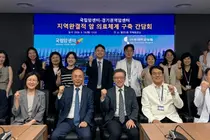 아주대병원 경기지역암센터, ‘지역완결적 암 의료체계 구축 간담회’ 개최