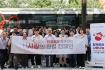 인증원, ‘사랑의 헌혈’로 생명 나눔 가치 확산
