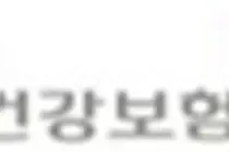 건강보험공단 사칭, ‘보안 고지서 확인 문자 발송 악성 앱 설치 유도’에 따른 주의 안내